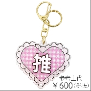 雑貨