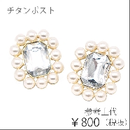 ピアス