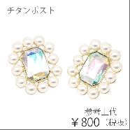 ピアス