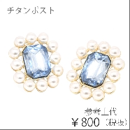 ピアス