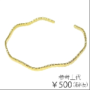 ブレスレット