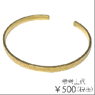 ブレスレット