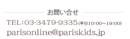 お問い合せ