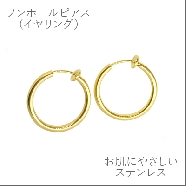 イヤリング