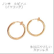 イヤリング
