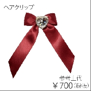 ヘアアクセサリー