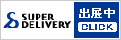 Super Delivery出展中