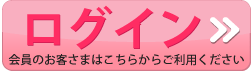 ログイン