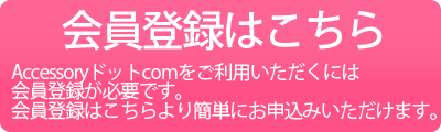ご登録はこちら